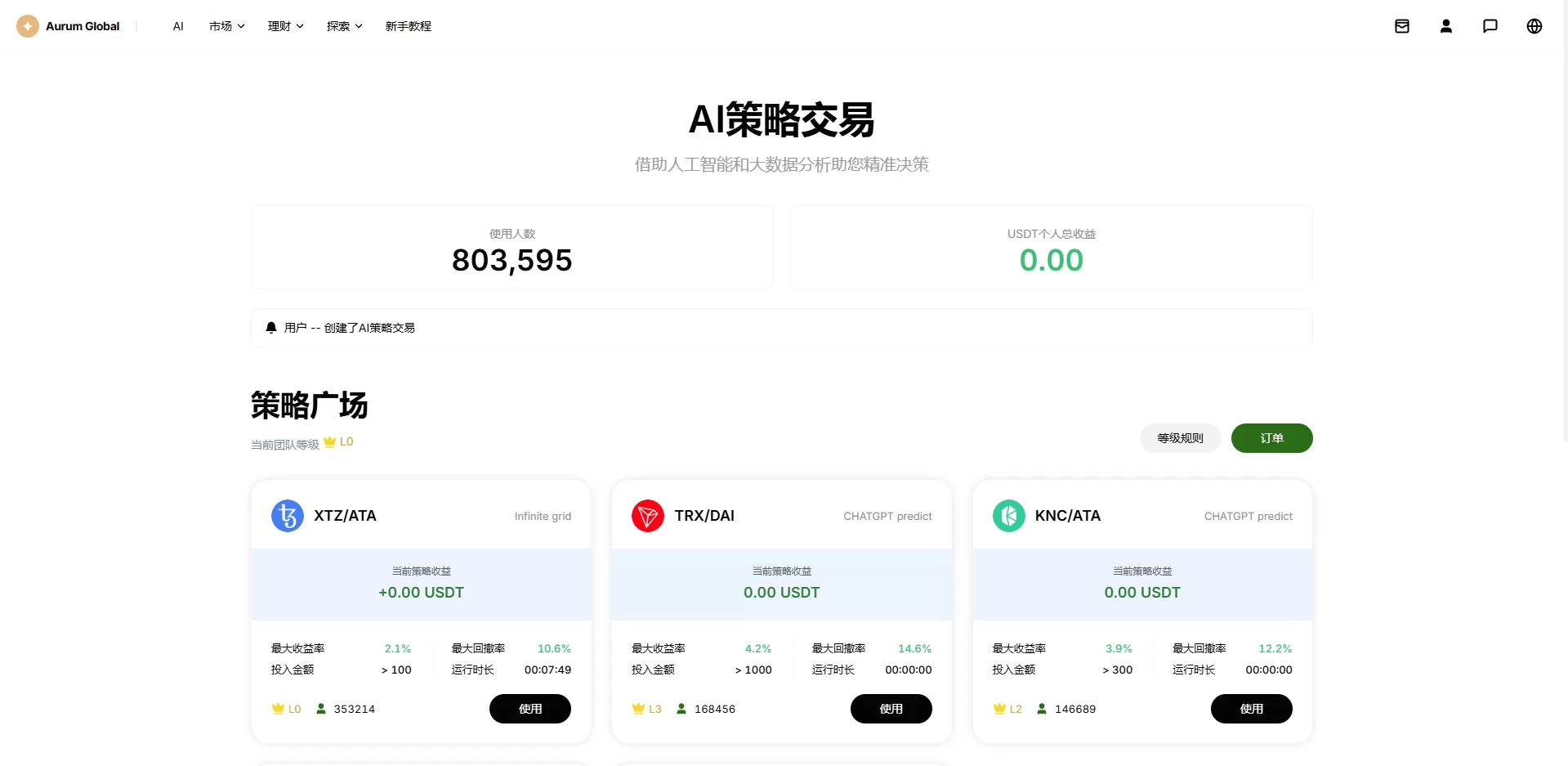 图片[20]-多语言综合交易所/DAPP合约交易/模拟账户/量化/借贷 - 海外源码-海外源码