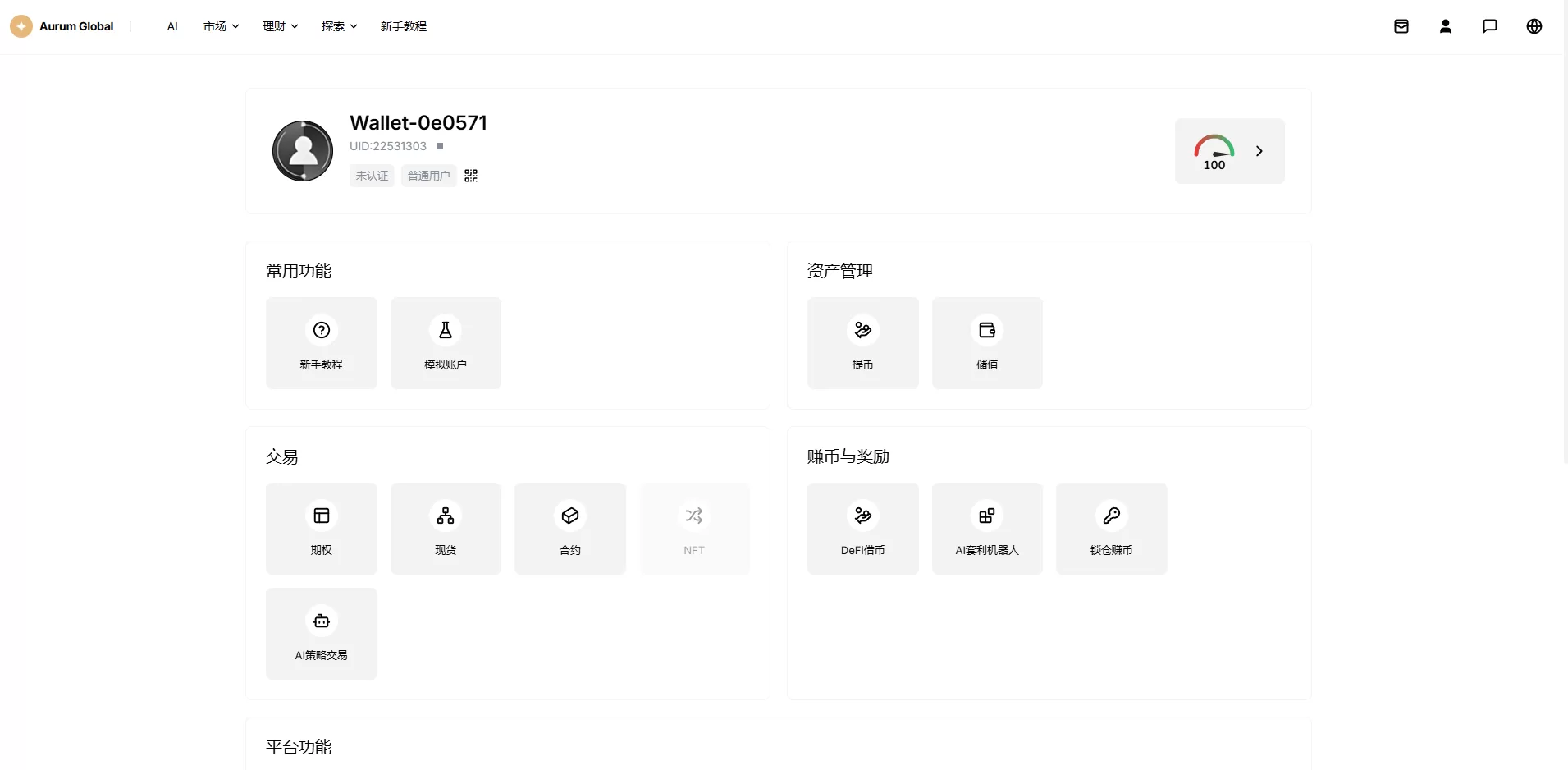 图片[28]-多语言综合交易所/DAPP合约交易/模拟账户/量化/借贷 - 海外源码-海外源码