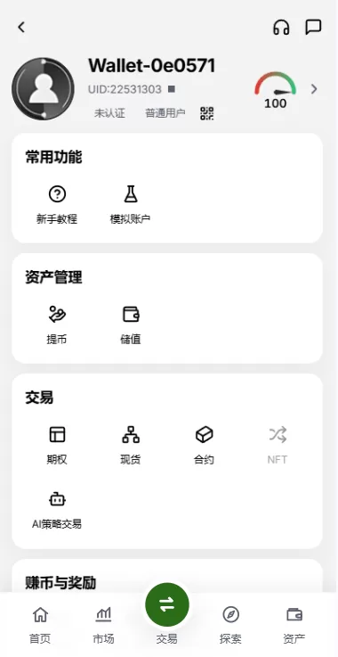 图片[18]-多语言综合交易所/DAPP合约交易/模拟账户/量化/借贷 - 海外源码-海外源码