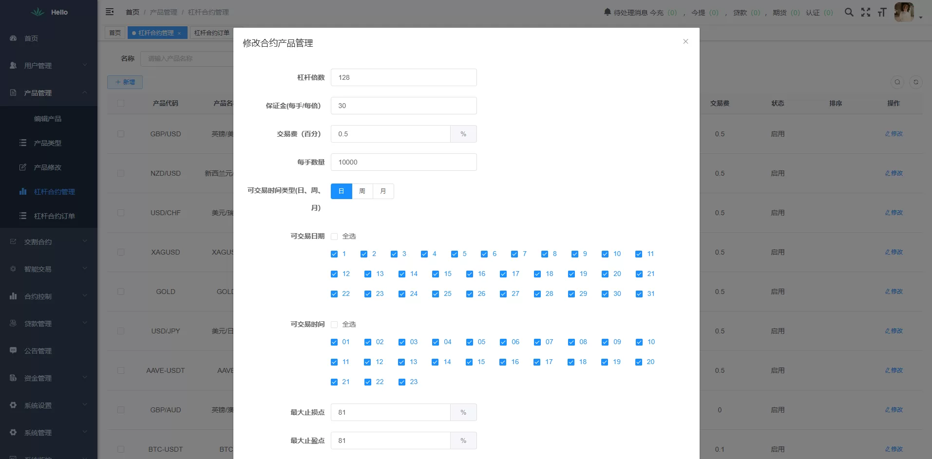 图片[22]-海外DAPP交易所系统/交割合约/永续合约/K线控制/模拟账户 - 海外源码-海外源码
