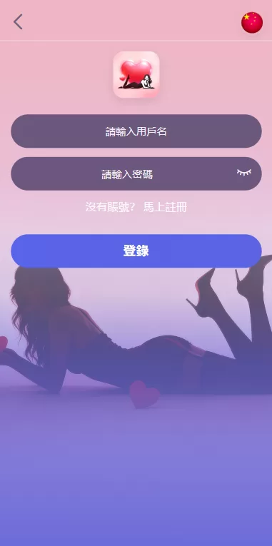 图片[1]-多语言欧美空降约炮/同城任务/海外空降系统 - 海外源码-海外源码