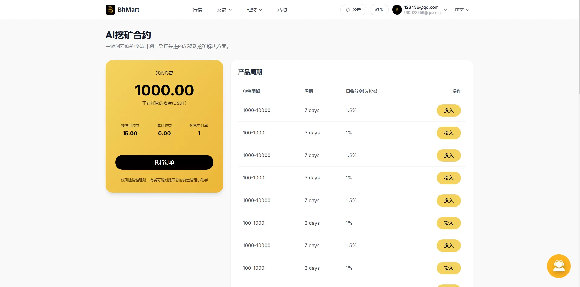 图片[16]-海外DAPP交易所系统/交割合约/永续合约/K线控制/模拟账户 - 海外源码-海外源码