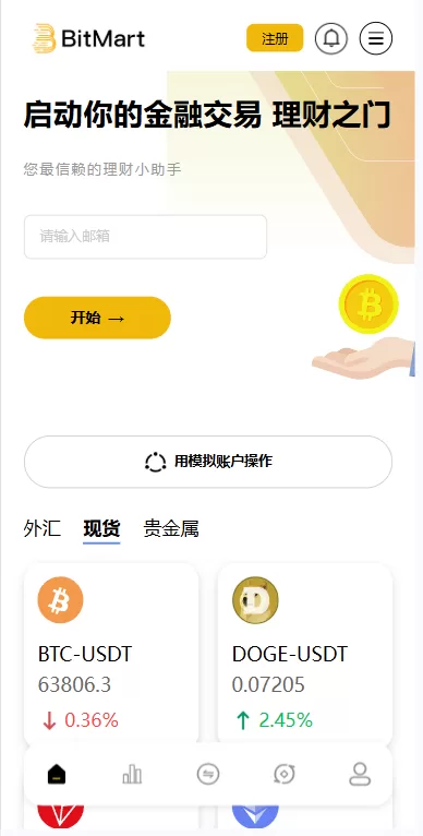 图片[2]-海外DAPP交易所系统/交割合约/永续合约/K线控制/模拟账户 - 海外源码-海外源码