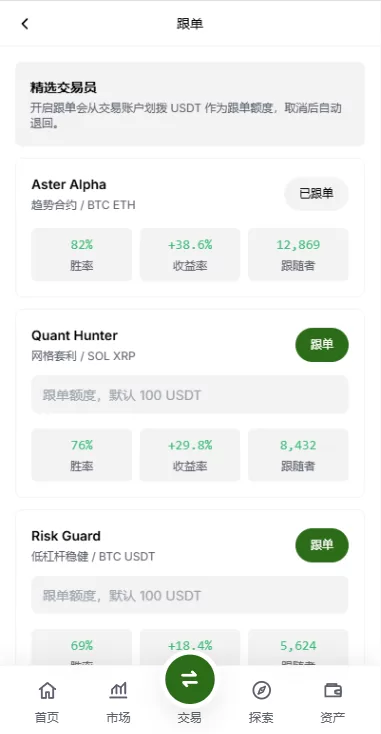 图片[11]-多语言综合交易所/DAPP合约交易/模拟账户/量化/借贷 - 海外源码-海外源码