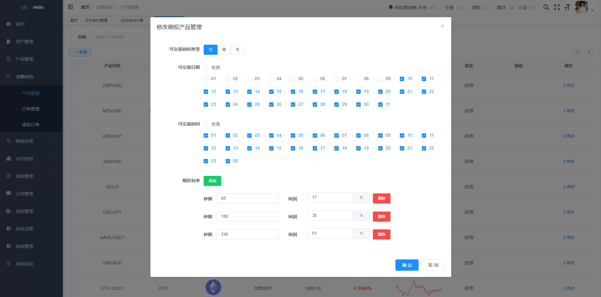 图片[23]-海外DAPP交易所系统/交割合约/永续合约/K线控制/模拟账户 - 海外源码-海外源码