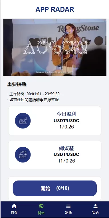 图片[4]-新UI海外酒店抢单刷单系统/连单卡单/酒店刷单 - 海外源码-海外源码