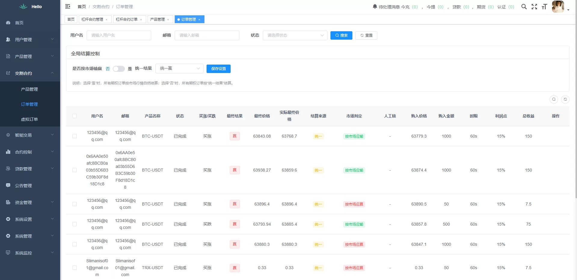 图片[24]-海外DAPP交易所系统/交割合约/永续合约/K线控制/模拟账户 - 海外源码-海外源码