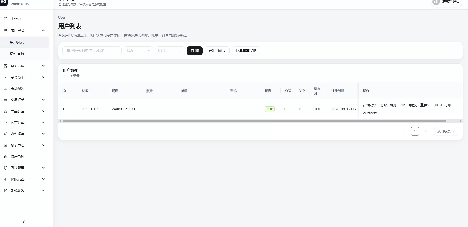 图片[30]-多语言综合交易所/DAPP合约交易/模拟账户/量化/借贷 - 海外源码-海外源码