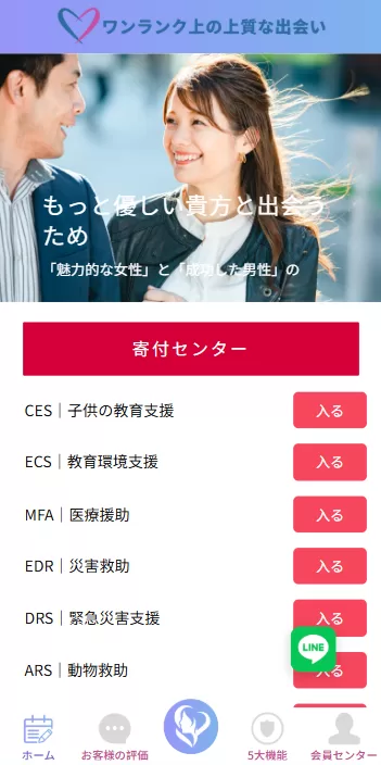 图片[2]-新版日本空降相亲/秒合约认证/任务认证/空降微交易 - 海外源码-海外源码