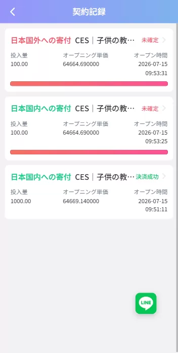 图片[13]-新版日本空降相亲/秒合约认证/任务认证/空降微交易 - 海外源码-海外源码