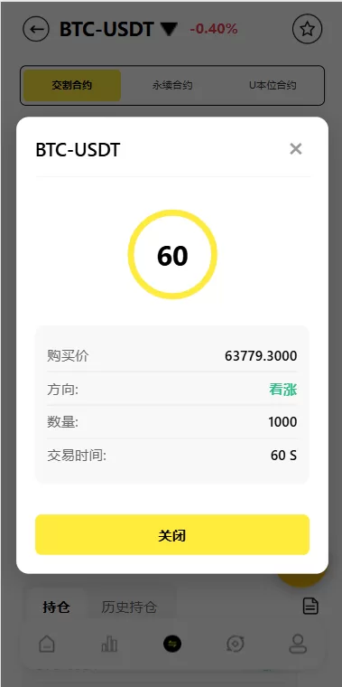 图片[6]-海外DAPP交易所系统/交割合约/永续合约/K线控制/模拟账户 - 海外源码-海外源码