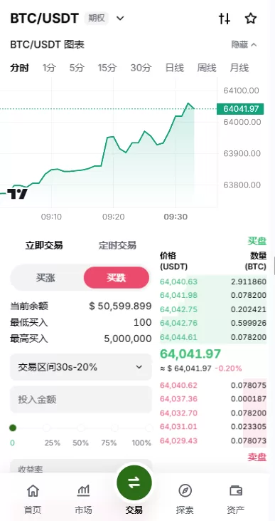 图片[9]-多语言综合交易所/DAPP合约交易/模拟账户/量化/借贷 - 海外源码-海外源码