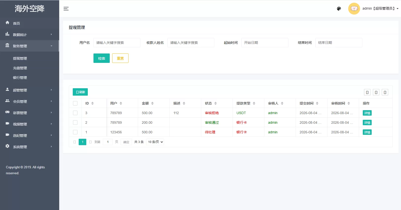 图片[17]-多语言欧美空降约炮/同城任务/海外空降系统 - 海外源码-海外源码