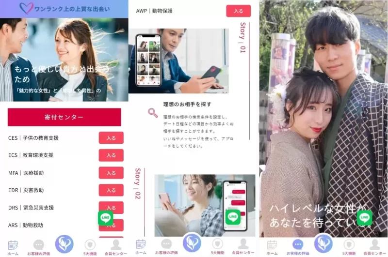 新版日本空降相亲/秒合约认证/任务认证/空降微交易 - 海外源码-海外源码