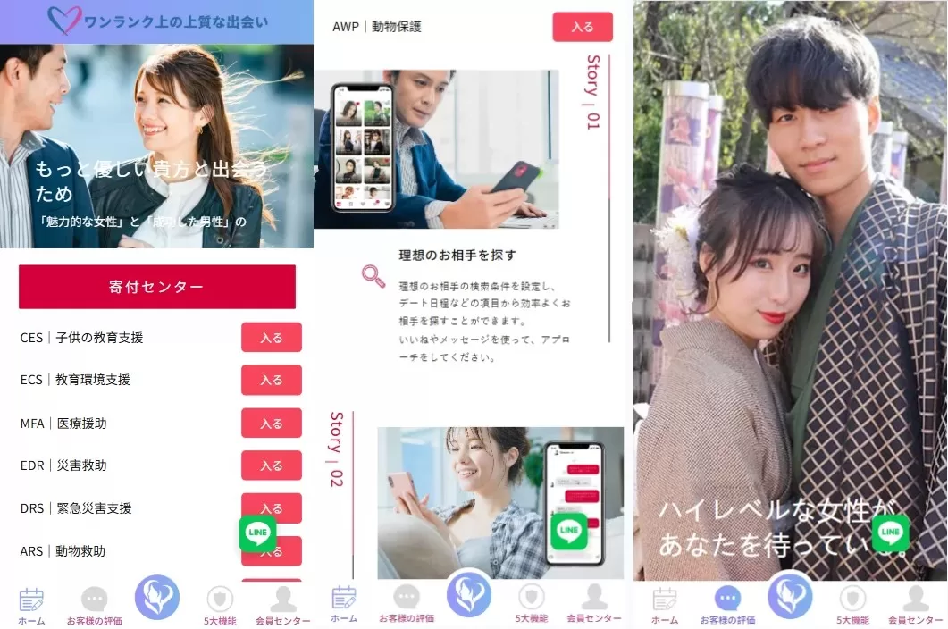 新版日本空降相亲/秒合约认证/任务认证/空降微交易-海外源码