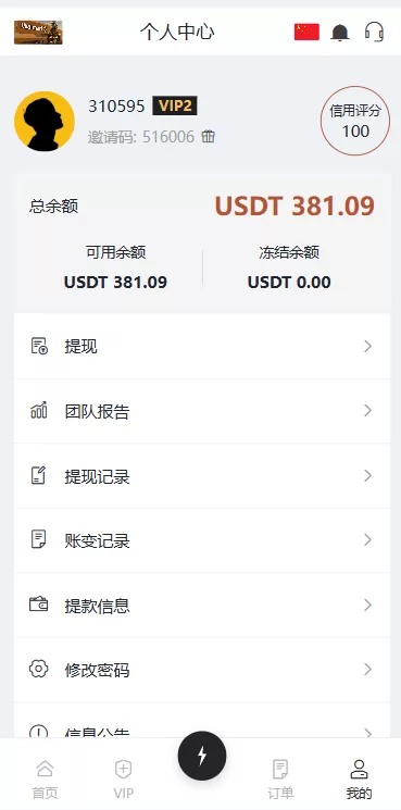 图片[8]-海外Walmart商城抢单刷单系统/打针/连单/信用分 - 海外源码-海外源码