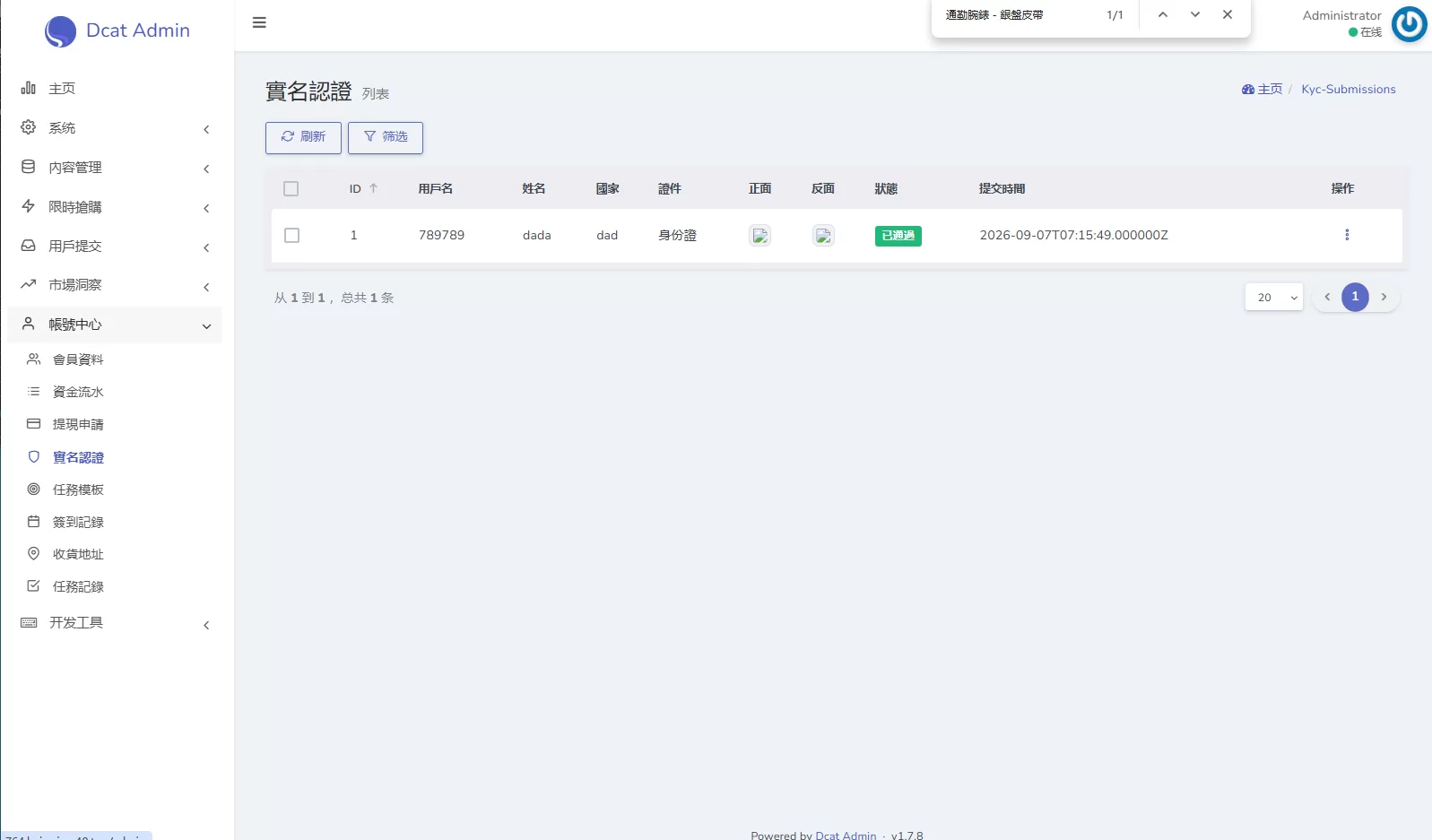 图片[31]-海外奢饰品回收/劳力士商城/商品抢购/以旧换新/PC自适应 - 海外源码-海外源码