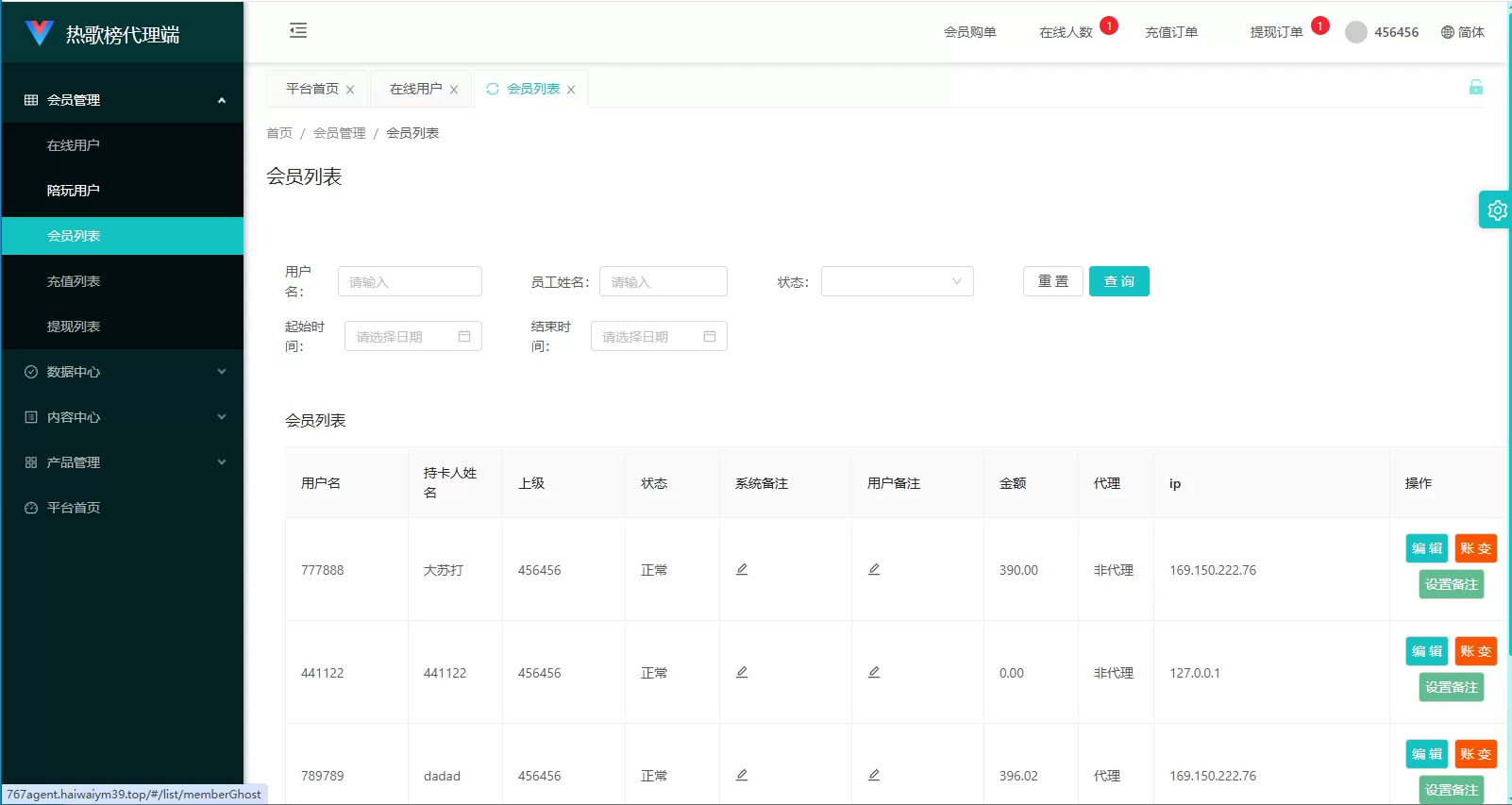 图片[12]-音乐打榜伪商城系统/订单自动匹配/打码/代理后台 - 海外源码-海外源码