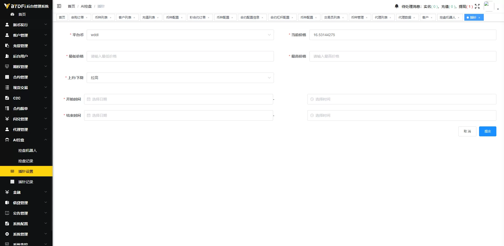 图片[29]-多语言JAVA交易所/合约/期权/平台币/跟单/行情控制 - 海外源码-海外源码