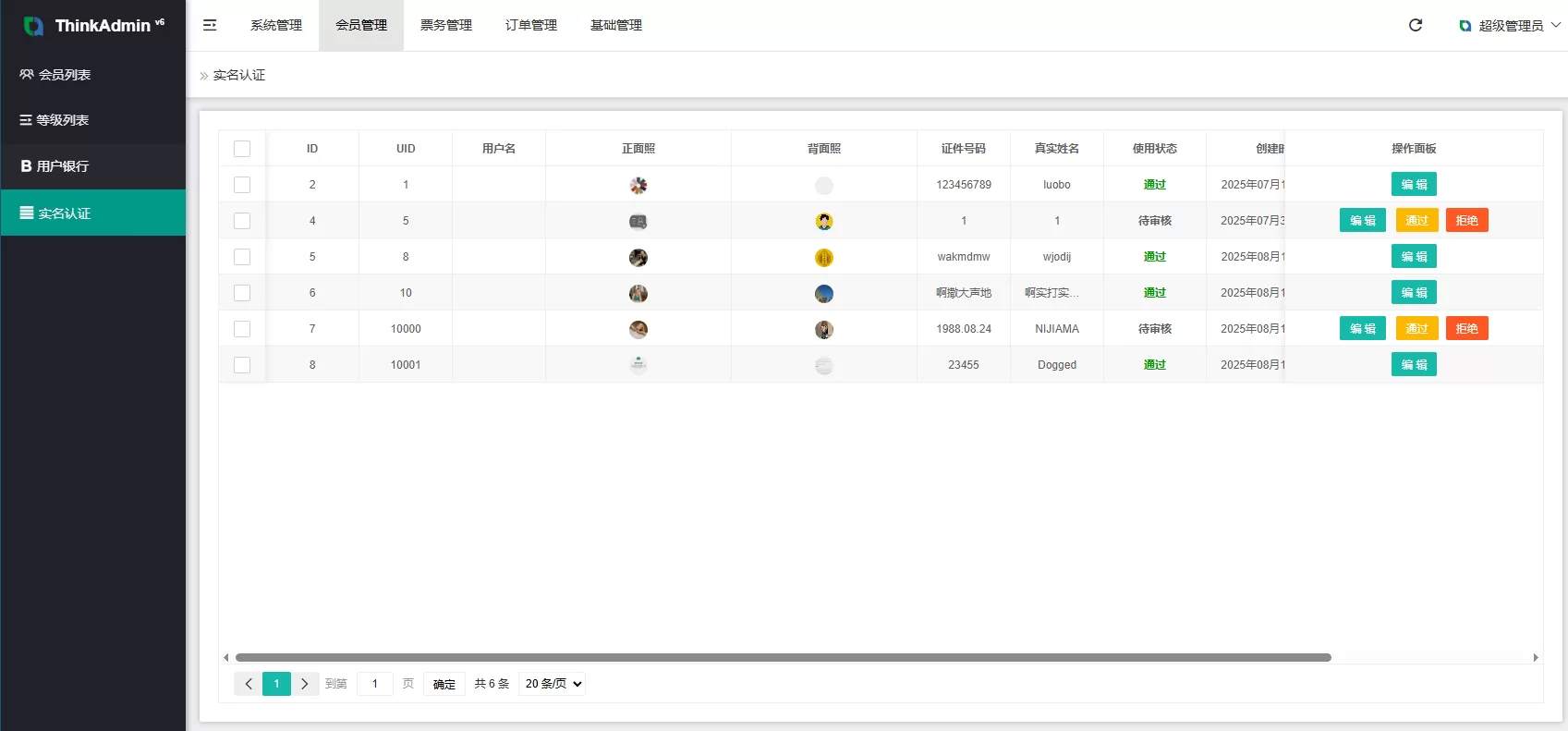 图片[11]-海外票务买卖系统/买票卖票/互助系统/门票回收/演唱会互助 - 海外源码-海外源码