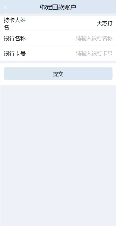 图片[10]-音乐打榜伪商城系统/订单自动匹配/打码/代理后台 - 海外源码-海外源码