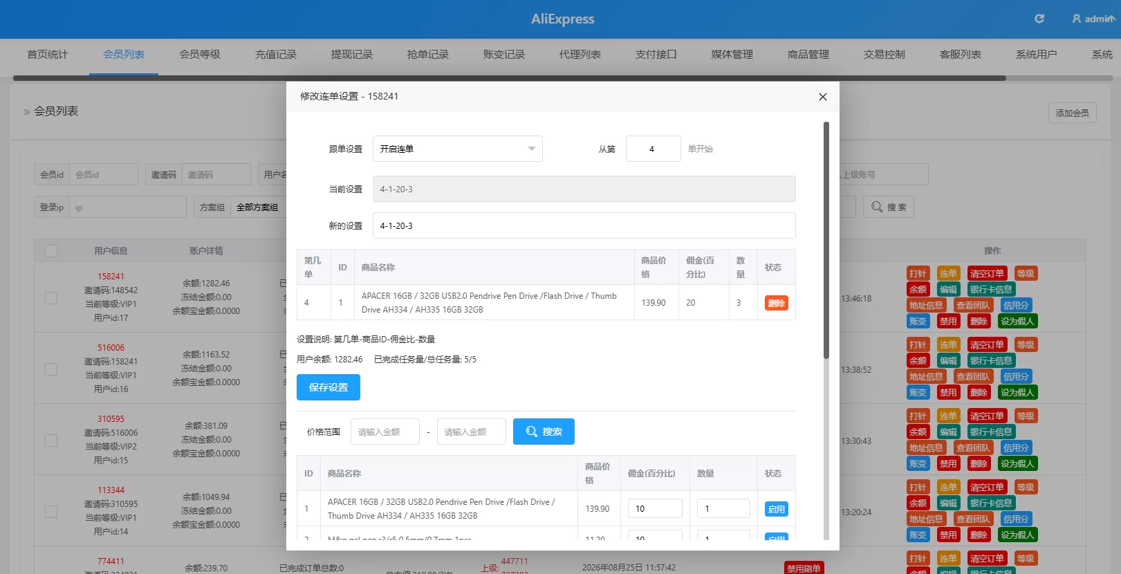 图片[14]-海外Walmart商城抢单刷单系统/打针/连单/信用分 - 海外源码-海外源码