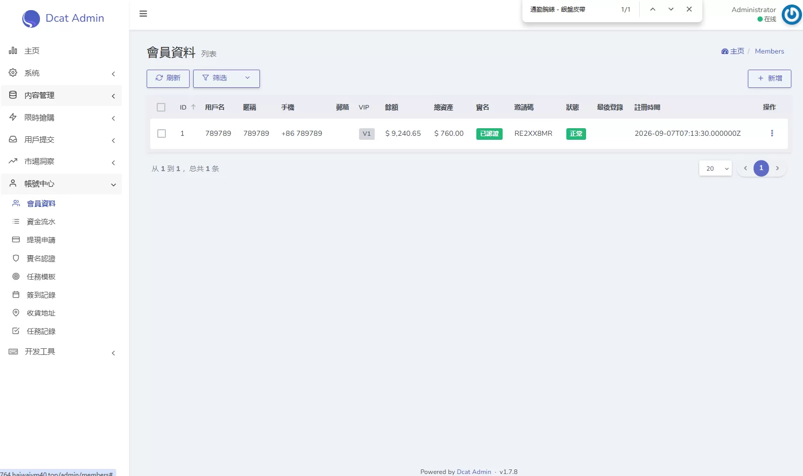 图片[30]-海外奢饰品回收/劳力士商城/商品抢购/以旧换新/PC自适应 - 海外源码-海外源码