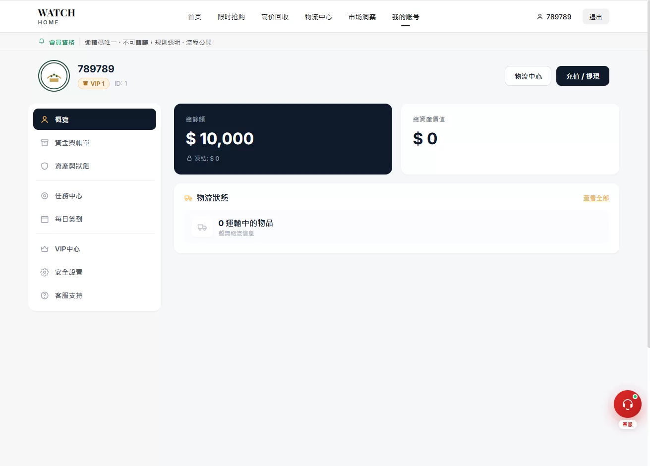 图片[10]-海外奢饰品回收/劳力士商城/商品抢购/以旧换新/PC自适应 - 海外源码-海外源码