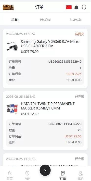 图片[7]-海外Walmart商城抢单刷单系统/打针/连单/信用分 - 海外源码-海外源码