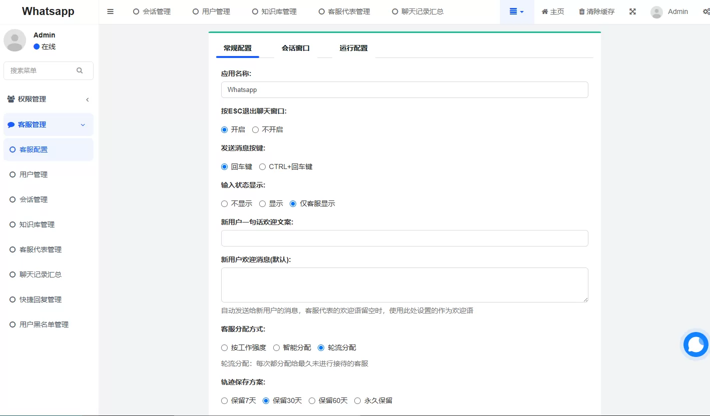 图片[16]-多语言WhatsApp盗号系统/手动上号/客服轮训/前端uniapp - 海外源码-海外源码