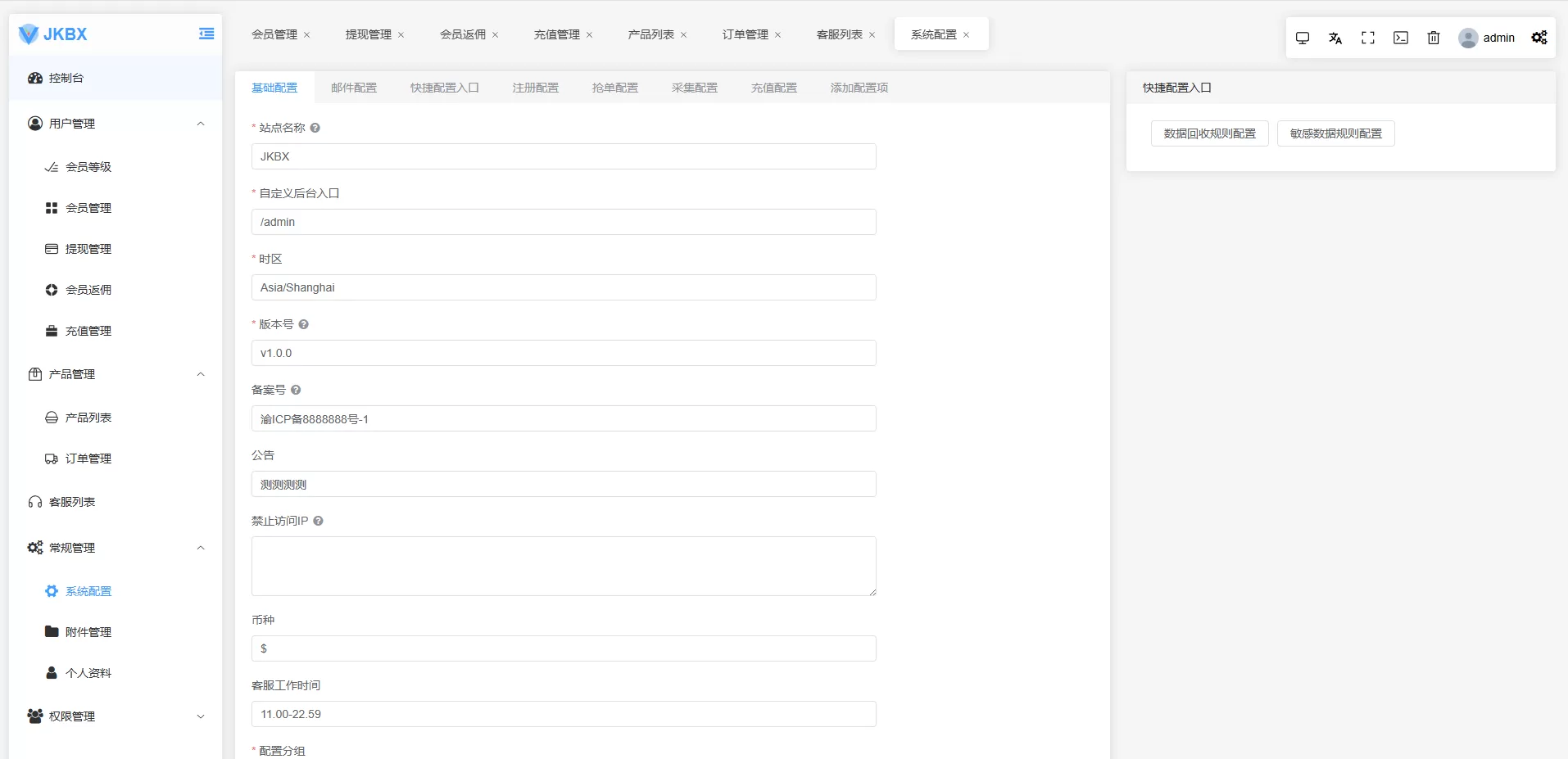 图片[22]-海外音乐抢单刷单系统/卡单/重置订单/前端VUE - 海外源码-海外源码