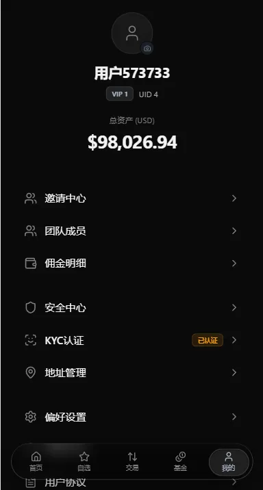 图片[11]-海外股票交易系统/美股交易/大宗/IPO/理财/分销 - 海外源码-海外源码