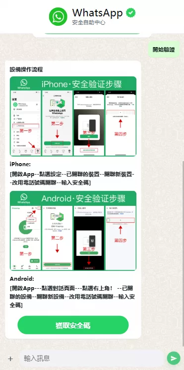 图片[5]-多语言WhatsApp盗号系统/手动上号/客服轮训/前端uniapp - 海外源码-海外源码