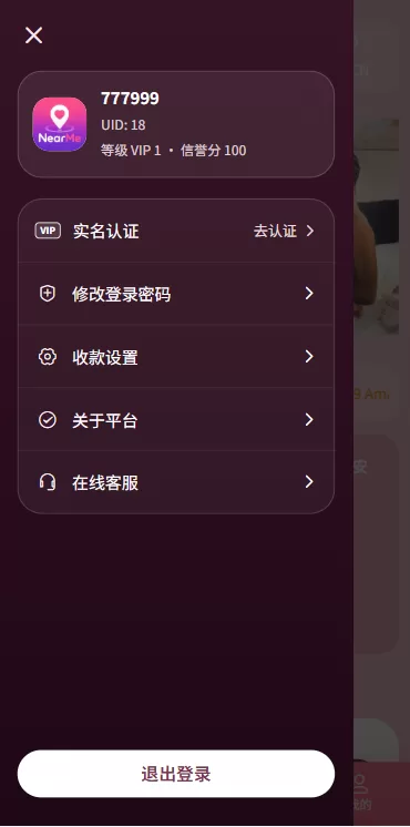 图片[4]-海外欧美空降秒合约/同城任务约炮/实名认证/信用分 - 海外源码-海外源码