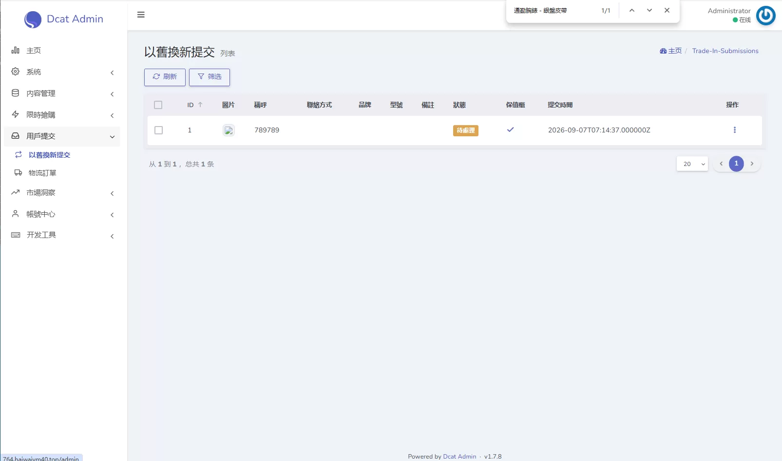 图片[28]-海外奢饰品回收/劳力士商城/商品抢购/以旧换新/PC自适应 - 海外源码-海外源码