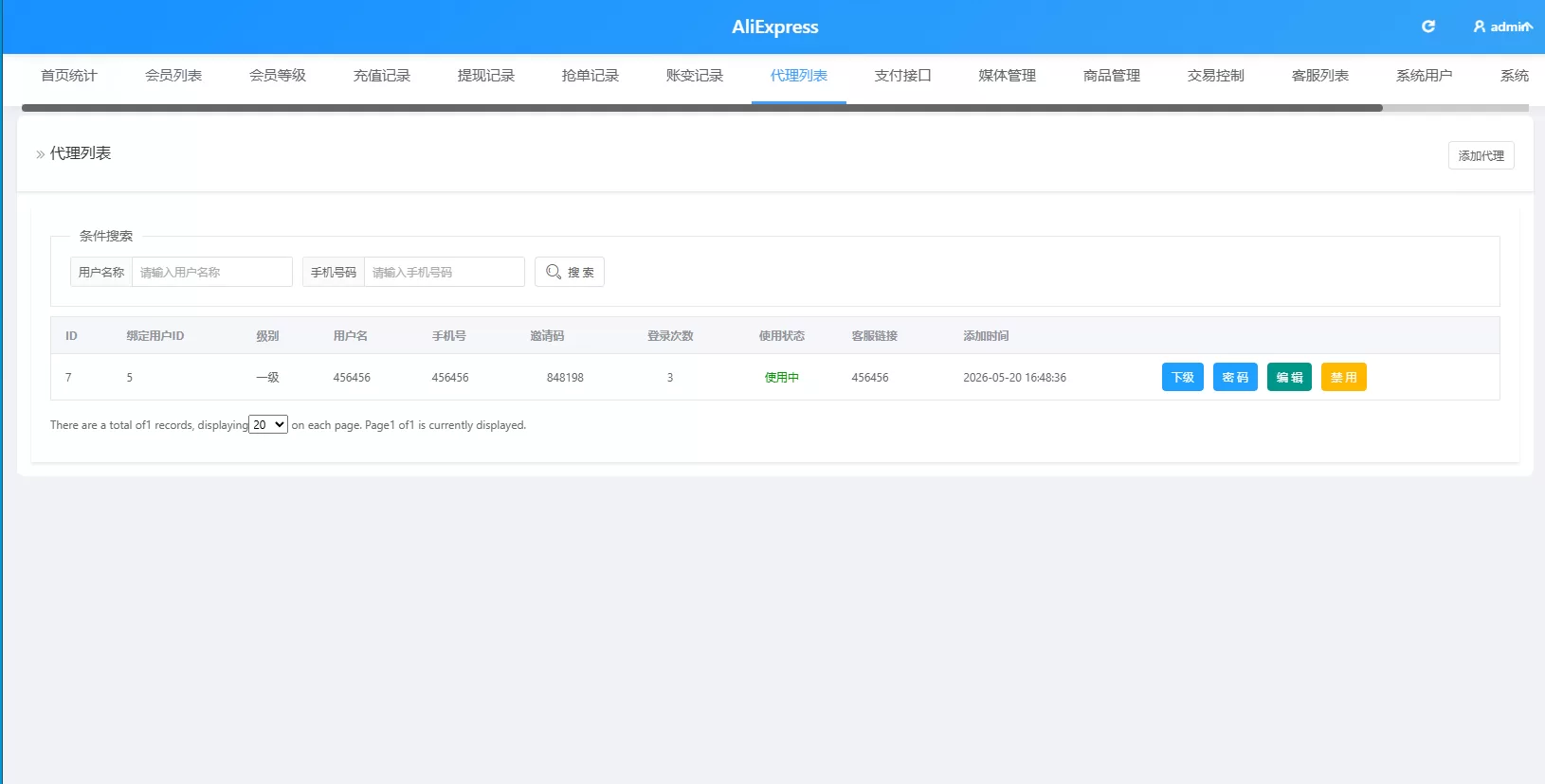 图片[16]-海外Walmart商城抢单刷单系统/打针/连单/信用分 - 海外源码-海外源码