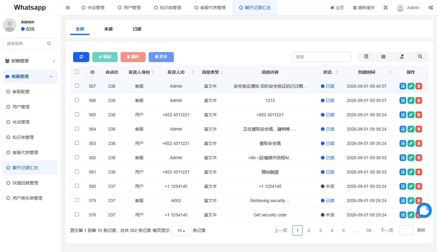 图片[14]-多语言WhatsApp盗号系统/手动上号/客服轮训/前端uniapp - 海外源码-海外源码