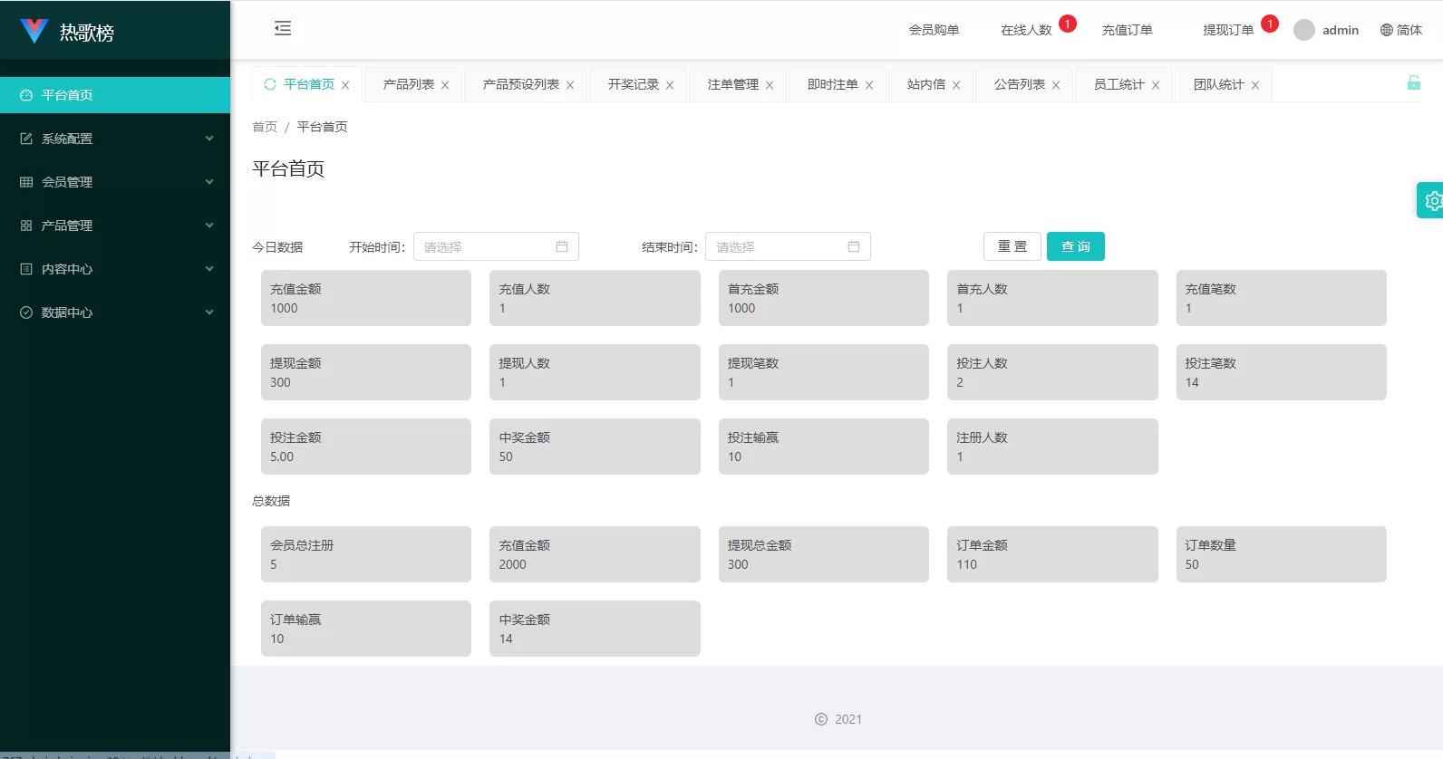 图片[13]-音乐打榜伪商城系统/订单自动匹配/打码/代理后台 - 海外源码-海外源码