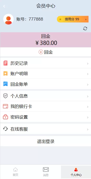 图片[7]-音乐打榜伪商城系统/订单自动匹配/打码/代理后台 - 海外源码-海外源码