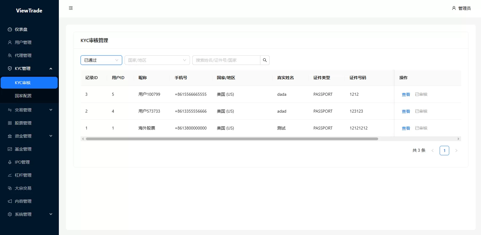 图片[20]-海外股票交易系统/美股交易/大宗/IPO/理财/分销 - 海外源码-海外源码