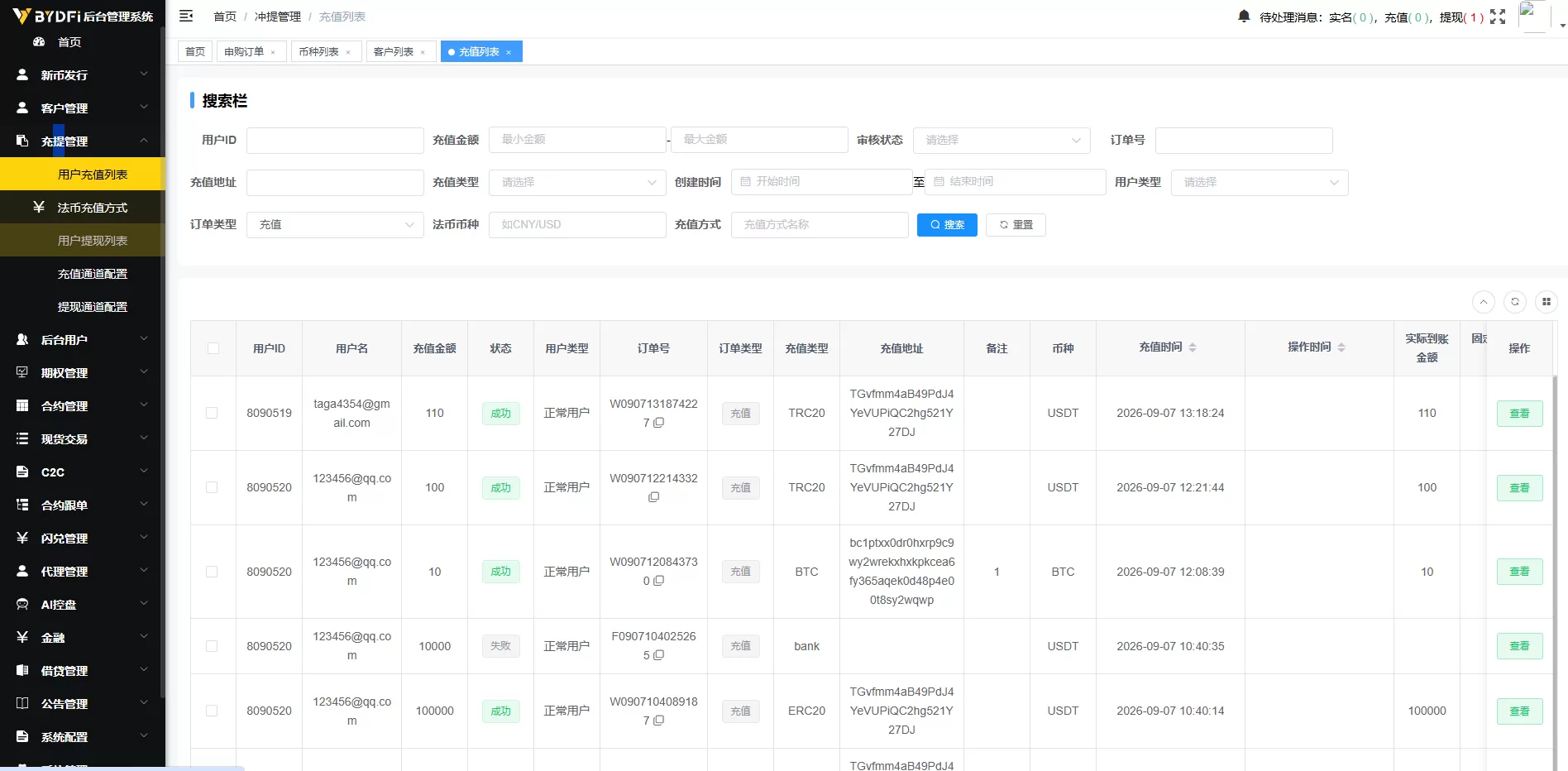 图片[20]-多语言JAVA交易所/合约/期权/平台币/跟单/行情控制 - 海外源码-海外源码