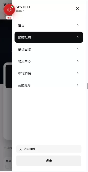 图片[18]-海外奢饰品回收/劳力士商城/商品抢购/以旧换新/PC自适应 - 海外源码-海外源码