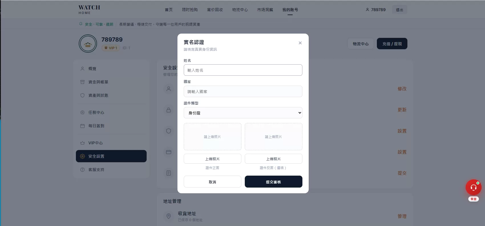 图片[15]-海外奢饰品回收/劳力士商城/商品抢购/以旧换新/PC自适应 - 海外源码-海外源码