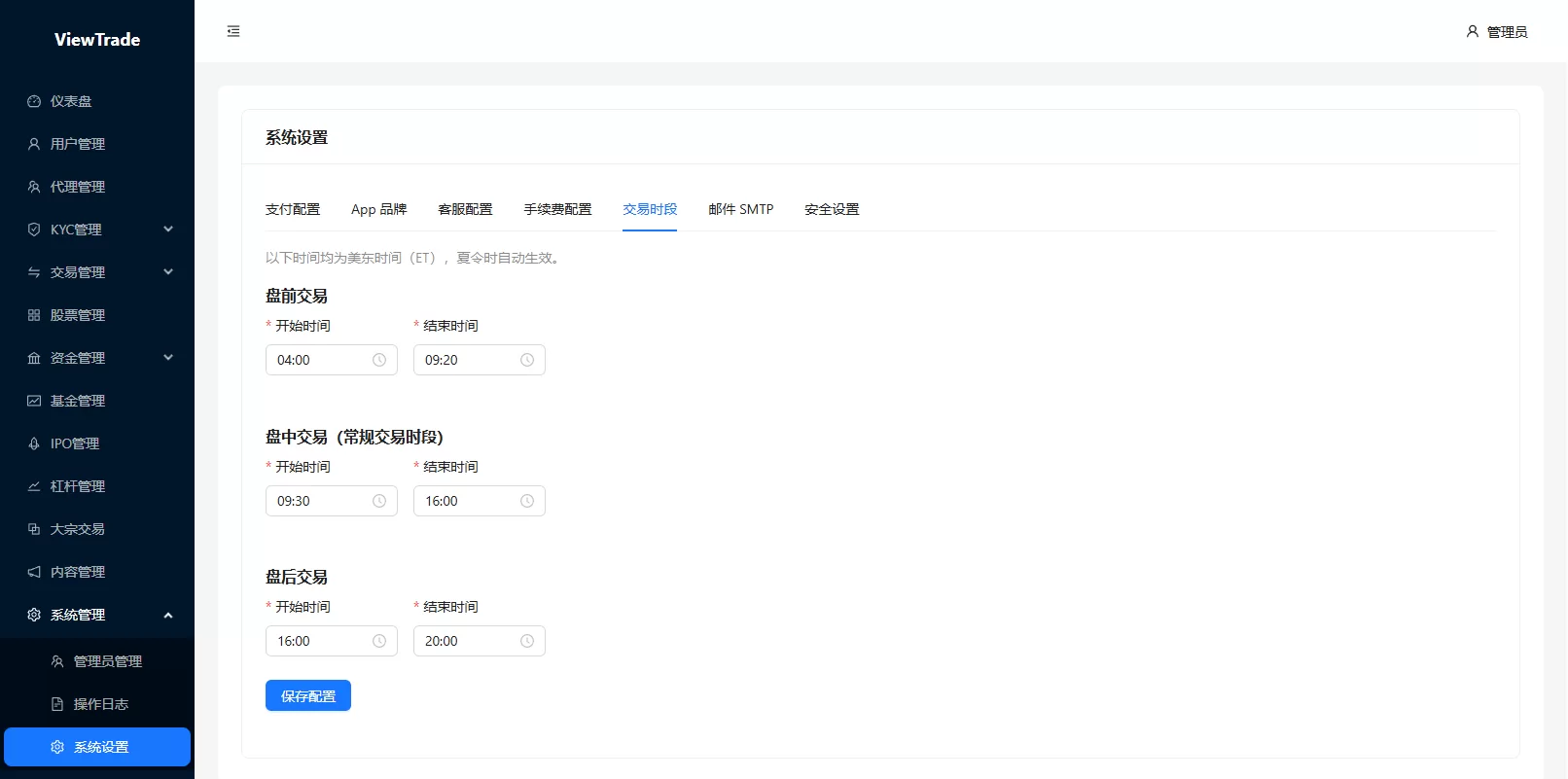 图片[31]-海外股票交易系统/美股交易/大宗/IPO/理财/分销 - 海外源码-海外源码