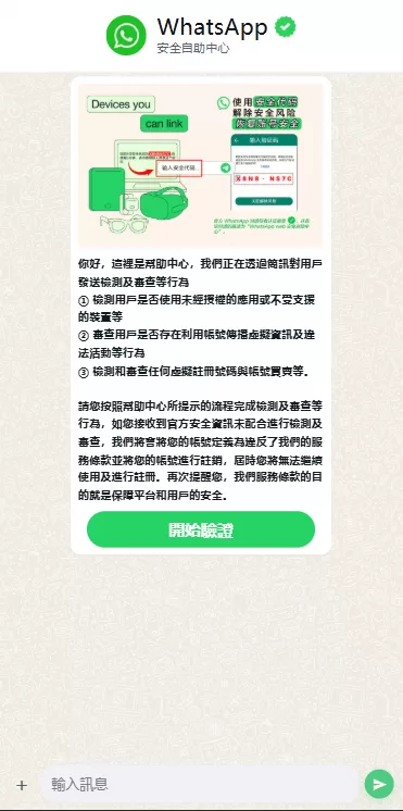 图片[2]-多语言WhatsApp盗号系统/手动上号/客服轮训/前端uniapp - 海外源码-海外源码