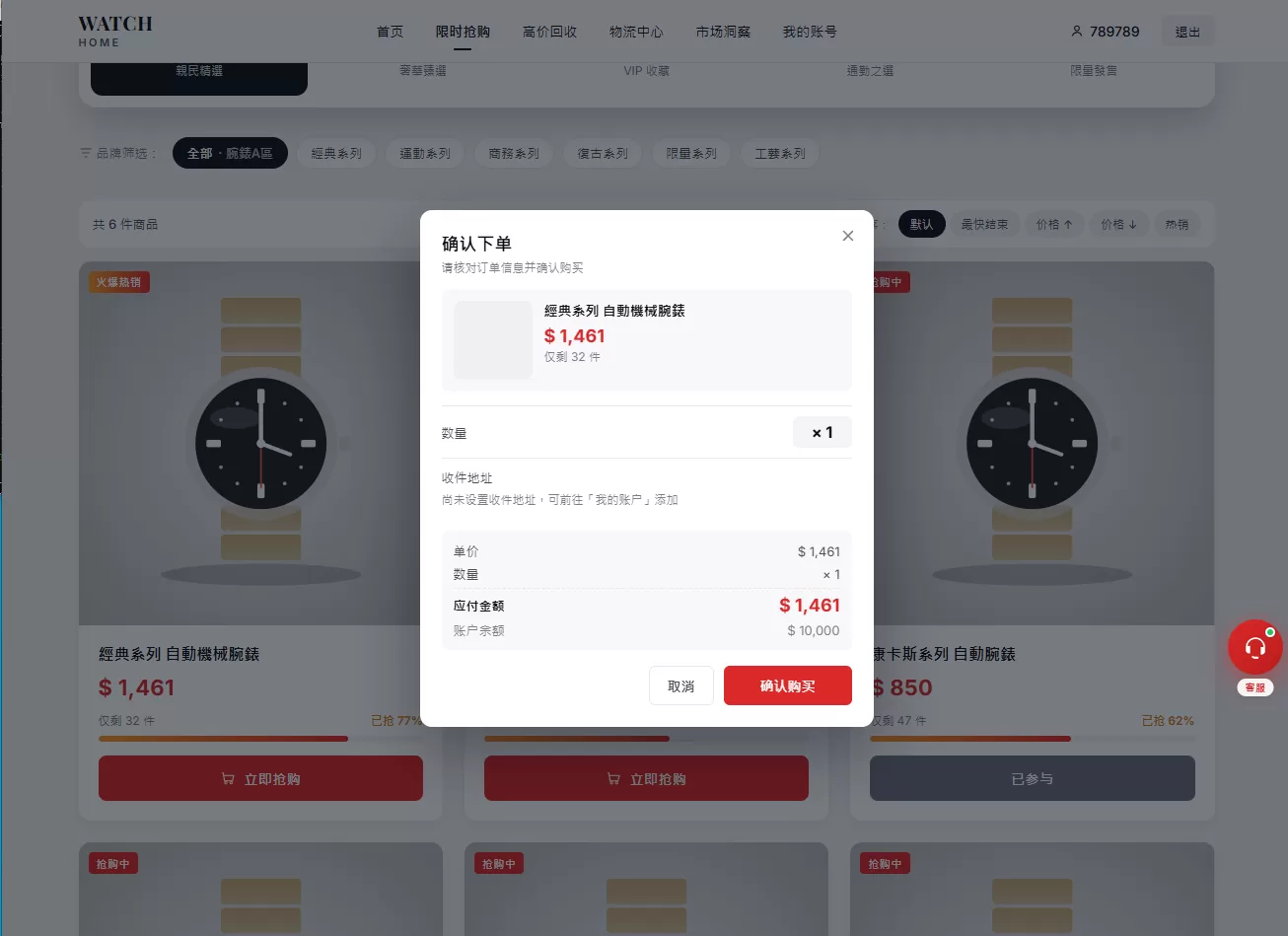 图片[3]-海外奢饰品回收/劳力士商城/商品抢购/以旧换新/PC自适应 - 海外源码-海外源码