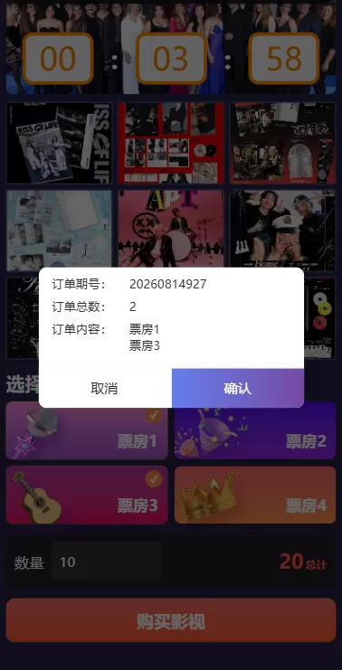 图片[5]-海外影视票房投票系统/购票竞猜下注/电影票房抢购 - 海外源码-海外源码
