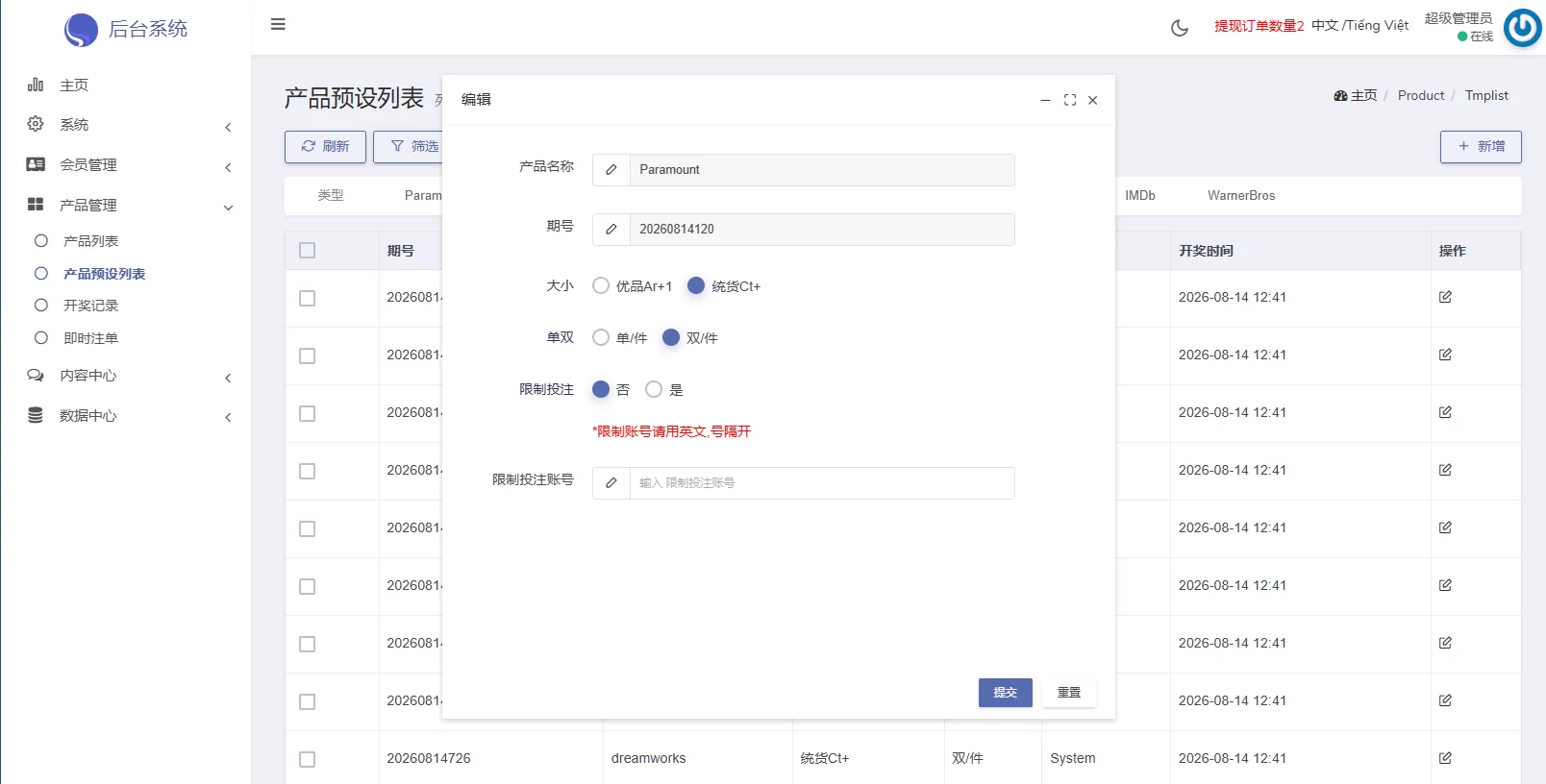 图片[19]-海外影视票房投票系统/购票竞猜下注/电影票房抢购 - 海外源码-海外源码