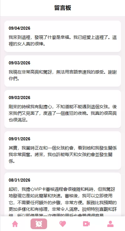 图片[3]-海外欧美空降约炮/同城任务/多语言空降系统 - 海外源码-海外源码