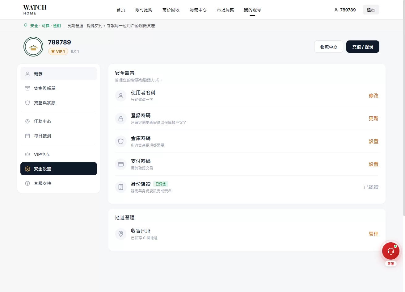 图片[14]-海外奢饰品回收/劳力士商城/商品抢购/以旧换新/PC自适应 - 海外源码-海外源码